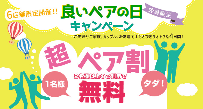 レシートクーポン