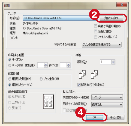 プリンターのご利用について