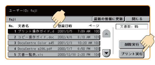 選択、誘導画面