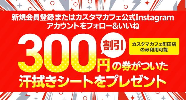 汗拭きシート