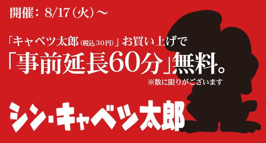 目指せ 10万ダウンロードキャンペーン お知らせ まんが喫茶 インターネットカフェ Customa Cafe