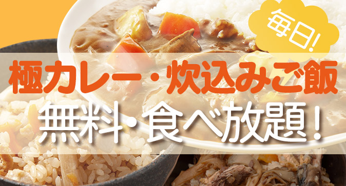 カレー