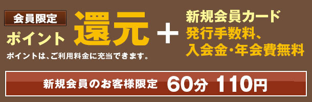 池袋西口店 店舗を探す まんが喫茶 インターネットカフェ Customa Cafe