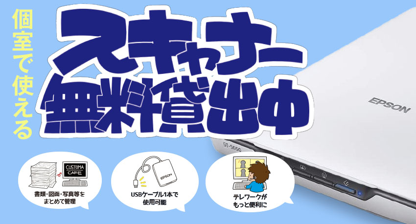 学割